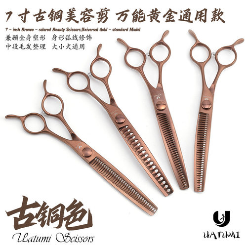 UATUMI内海专业宠物剪刀弯鱼骨弯牙弯魔术剪弯无痕直蓬蓬