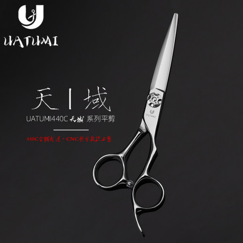 UATUMI 6寸天域系列美发剪刀理发剪综合剪发型师专用剪刀套装