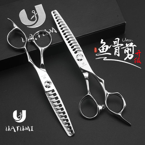 UATUMI 专业鱼骨剪刀美发理发剪刀美发剪牙剪子打薄剪发型师剪刀