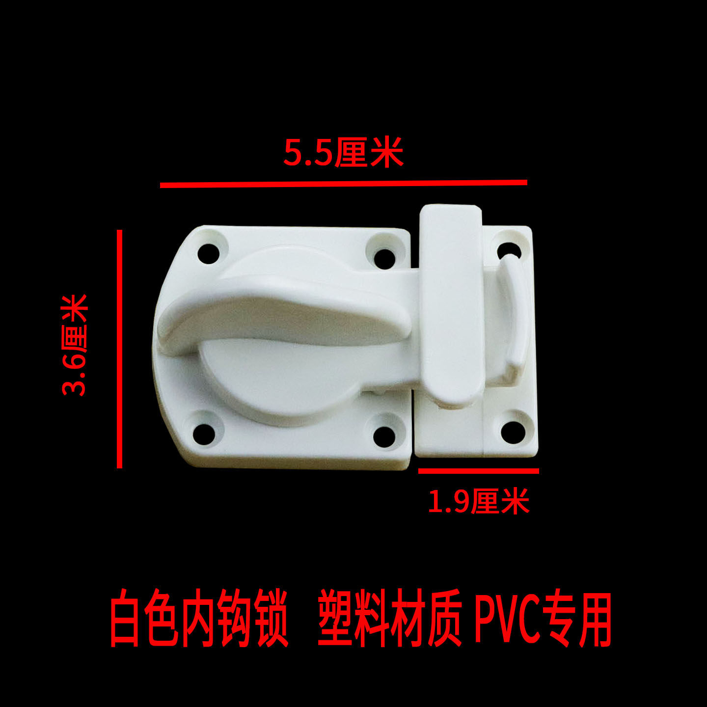 小折叠门PVC锁扣锁钩专用图片