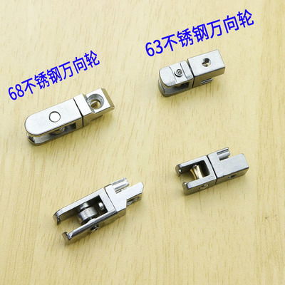 不锈钢68款万向轮折叠纱门配件