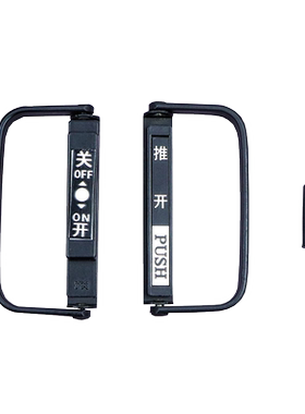 卓岛配套开关拉手插销