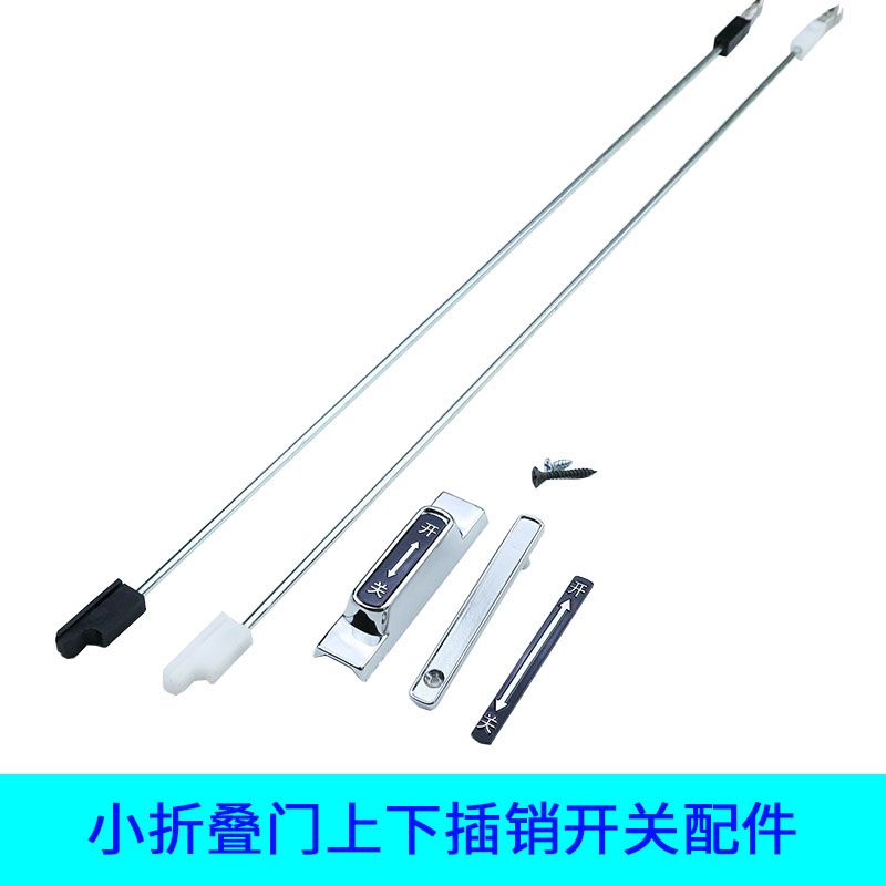 卓岛50款插销开关简易开关