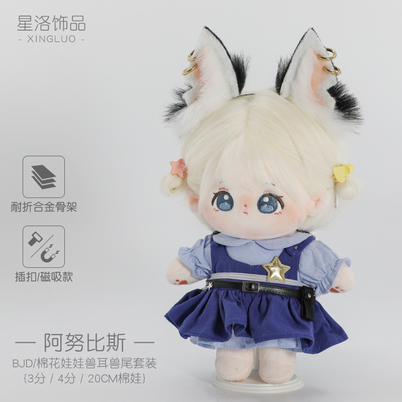 娃用兽耳仿真兽尾发箍阿努比斯兽耳朵头箍胡狼棉花娃娃发箍