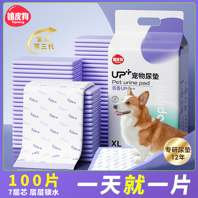 +宠物尿垫狗狗尿片加厚除臭尿不湿一次性狗尿布宠物清洁日用品