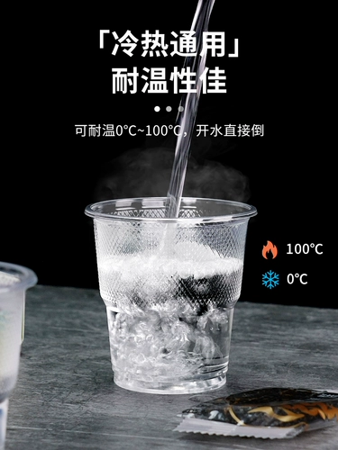 Один -загущенная чашка пластиковой чашки