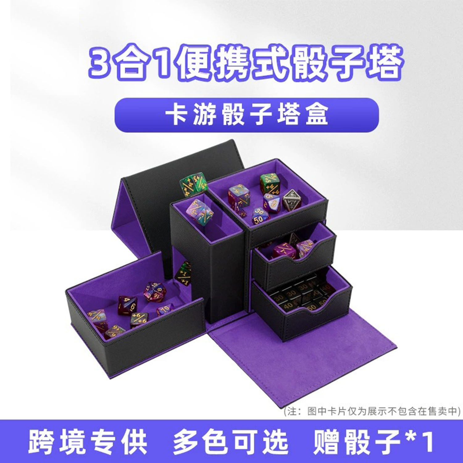 占星皮质翻盖MTG卡游宝可梦万智牌PTCG桌游骰子收纳盒跑团骰子盒