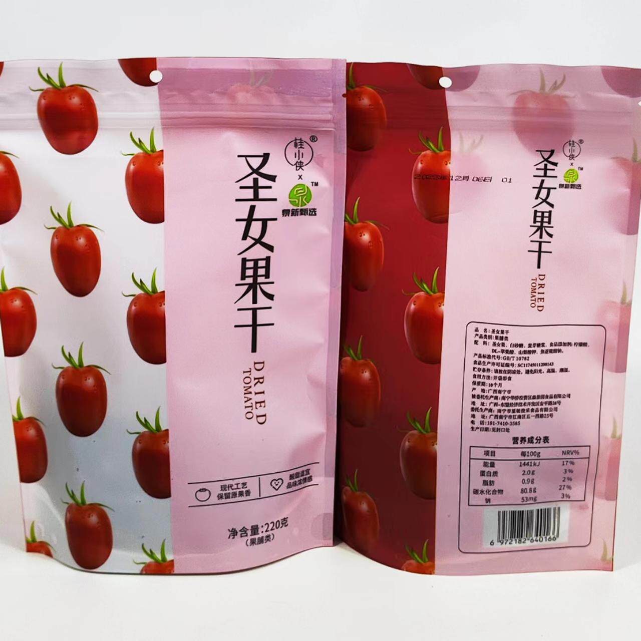 广西特产桂小侠圣女果干