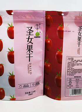 广西特产桂小侠圣女果干