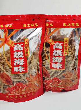 北海沙虫王