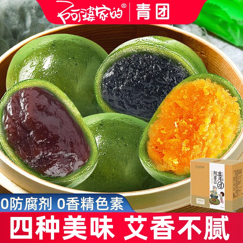 阿婆家的艾草青团糕点小丸子清明糯米糍糯叽叽蛋黄肉松好吃麻薯