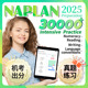 naplan2026澳洲真题机考试数学英语写作拼写语法练习模拟