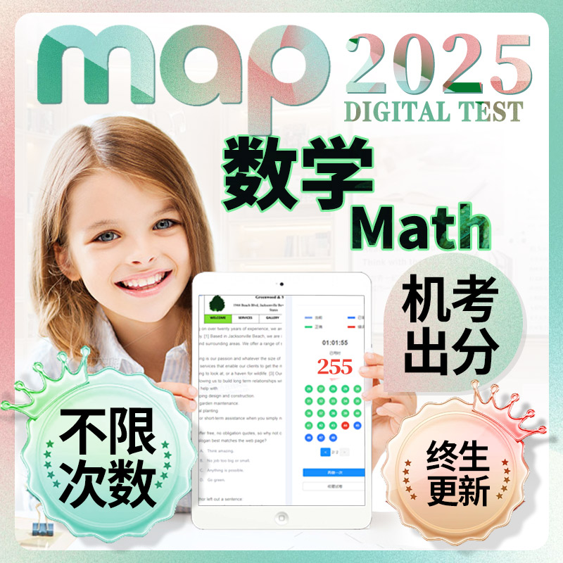 map语言官方网在线上机考真题测试评language数学科学练习