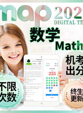 map语言官方网在线上机考真题测试评language数学科学练习
