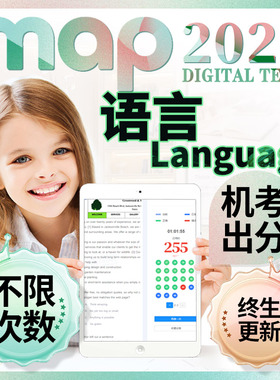 map语言官方网在线上机考真题测试评language数学科学练习