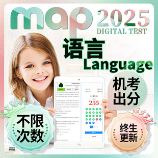 map语言官方网在线上机考真题测试评language数学科学练习
