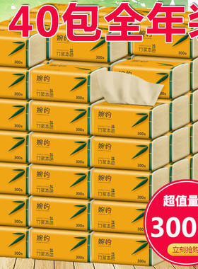 40包家用本色抽纸纸巾四层加厚