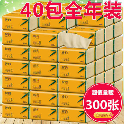 40包本色纸巾抽纸家用整箱实惠装擦手纸餐巾纸卫生纸竹浆纸卫生纸