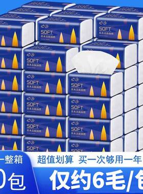60包心逸原木抽纸纸抽厕纸擦手纸家庭装面巾纸巾餐巾纸批发卫生纸