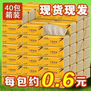 心逸40包竹浆本色纸巾抽纸面巾纸抽整箱批发卫生纸手纸餐巾纸