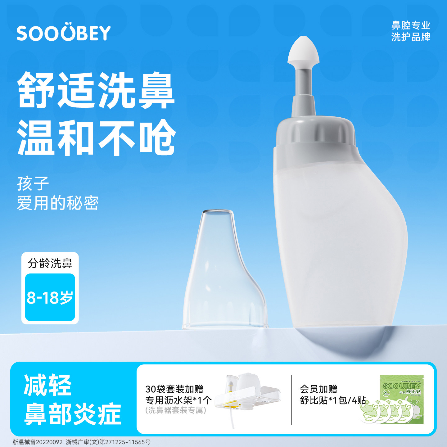 小象舒比洗鼻器家用鼻腔冲洗鼻炎鼻塞儿童成人洗鼻壶硅胶冲鼻器
