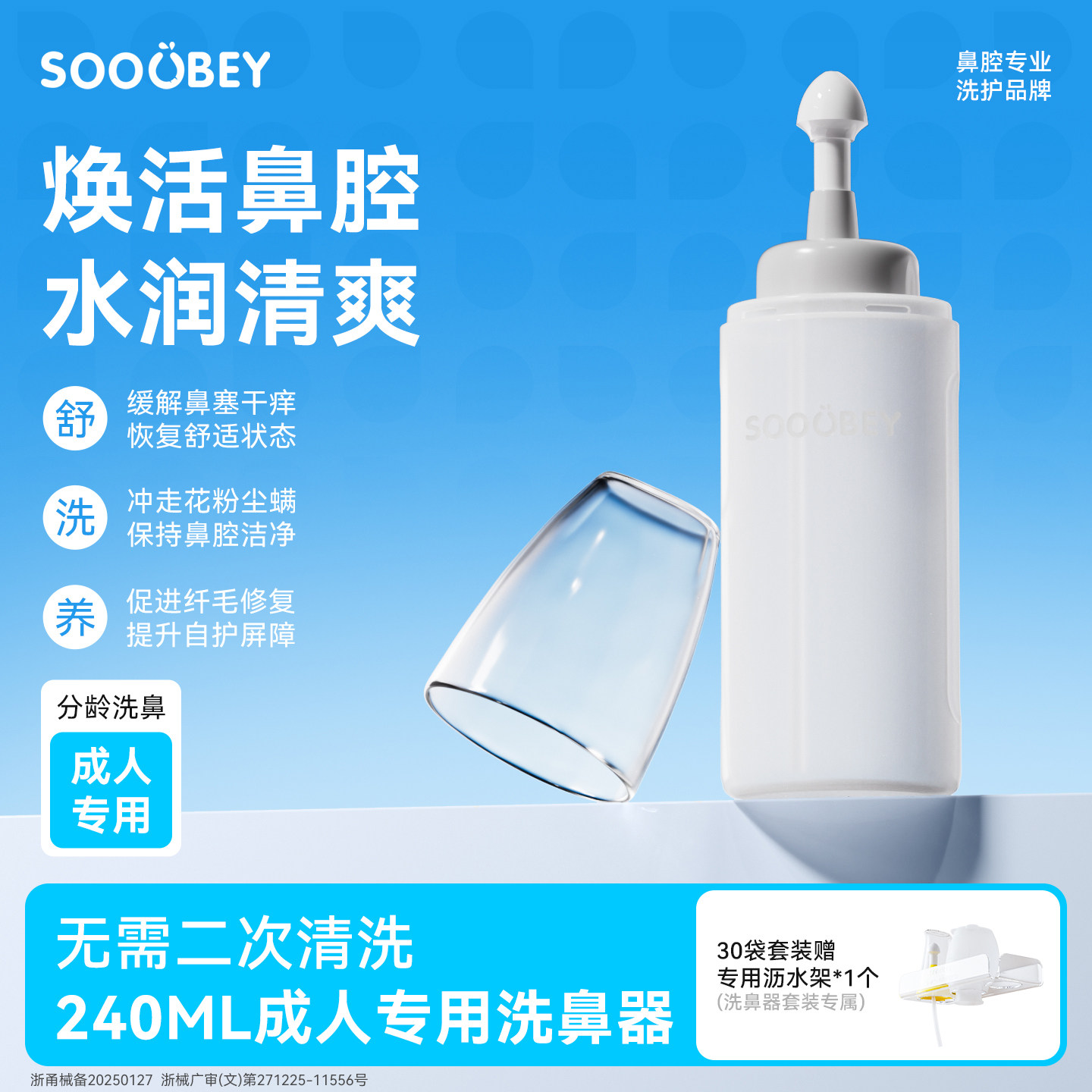 小象舒比洗鼻器成人家用鼻腔冲洗器医用级鼻炎鼻塞清洗专用洗鼻子