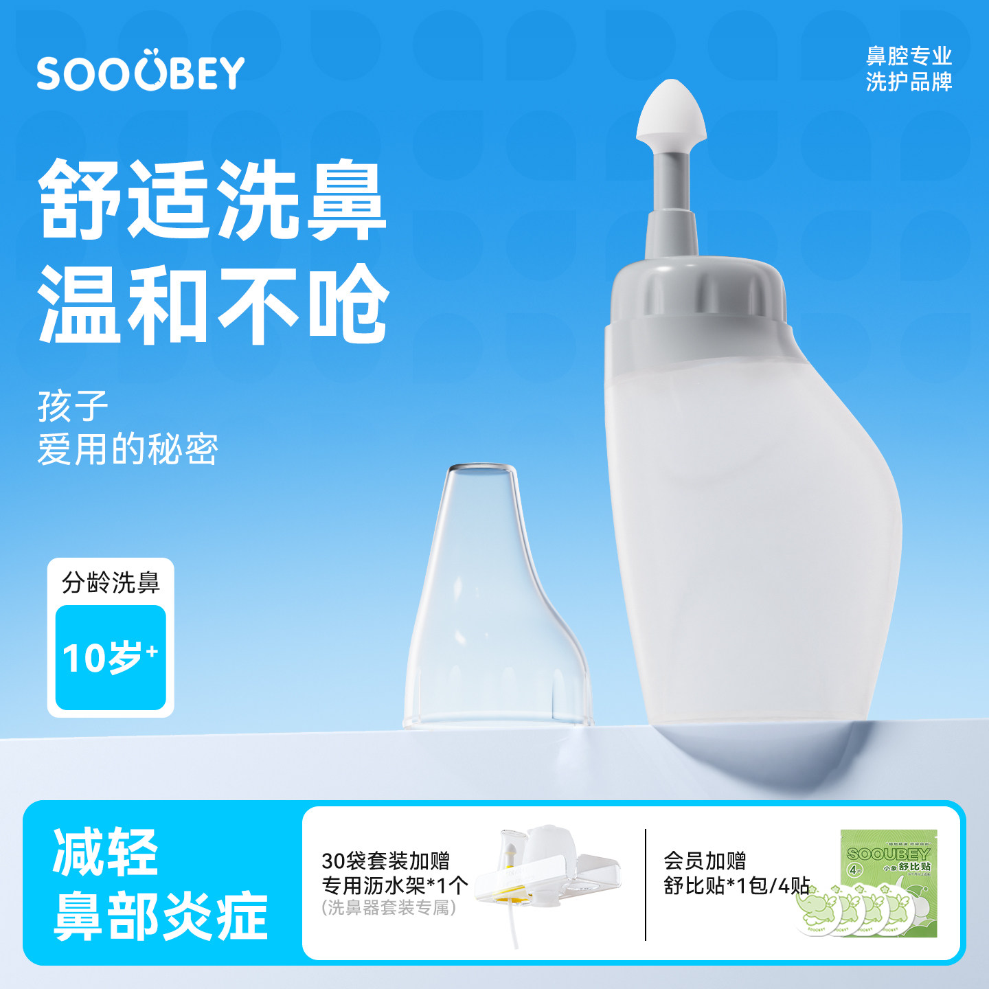 小象舒比洗鼻器家用鼻腔冲洗鼻炎鼻塞儿童成人洗鼻壶180ml冲鼻器