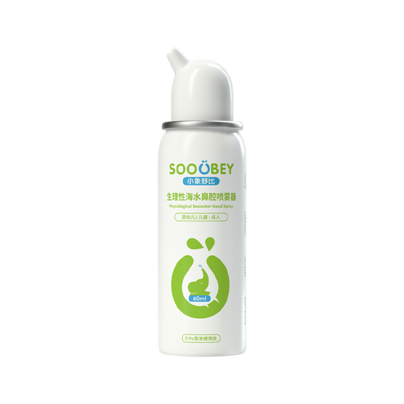 【所有女生直播间】小象舒比生理海水鼻腔喷雾器60ml