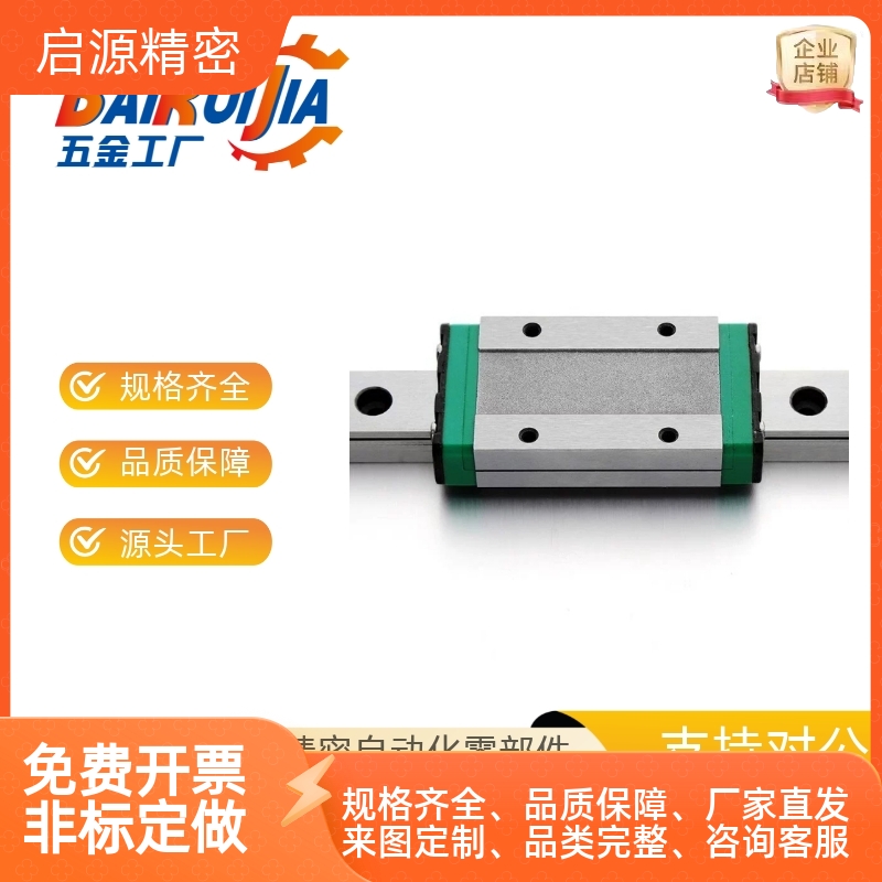 微型直线导轨滑块C-MLG12