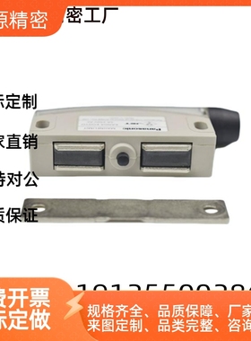 MGST1/MGST2带端子型磁力扣 米思米带传感型磁力扣HGE21-52/52A