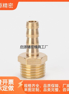 全铜外丝宝塔气嘴 煤 气管软管铜宝塔直通接头KBC6-01/8-02/10-03
