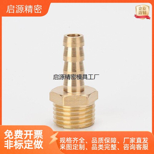 全铜外丝宝塔气嘴煤管软