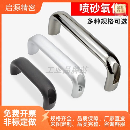 XAG61/62/63/64-L100/L116/L132/L150/L164/L196椭圆形铝合金拉手