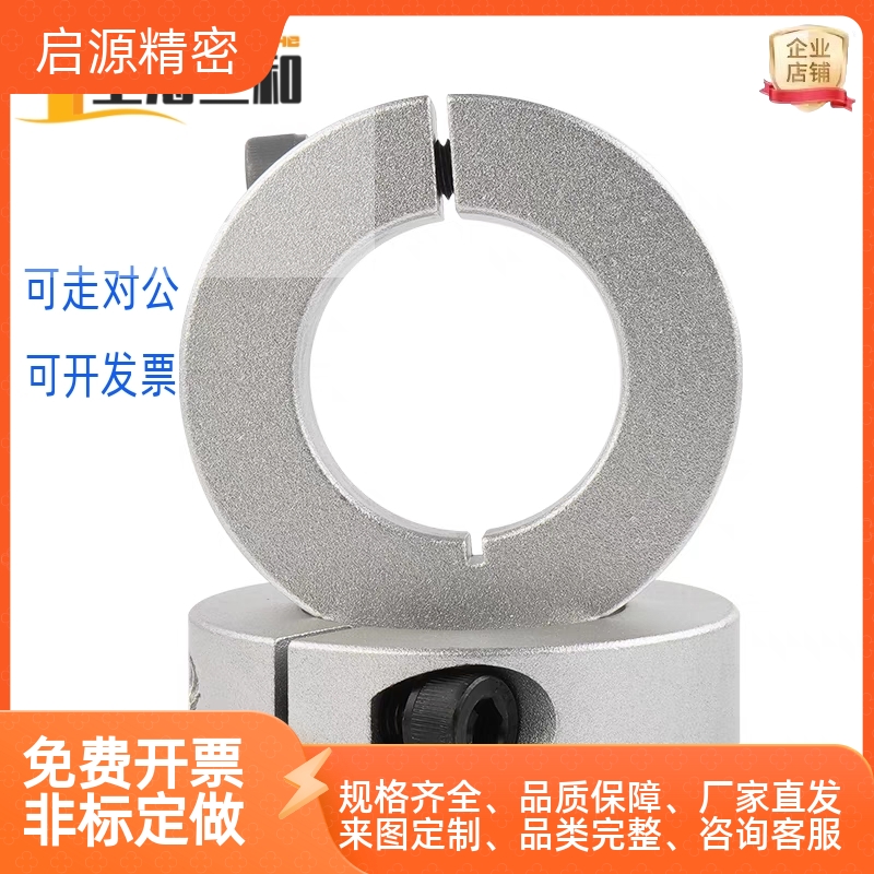 同米SCSAW开口型固定环/P