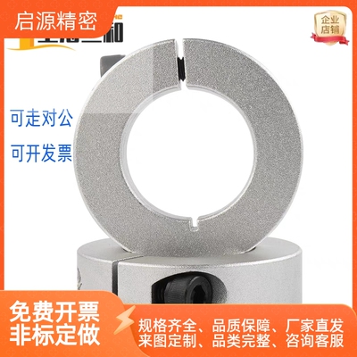 同米SCSAW开口型固定环/P
