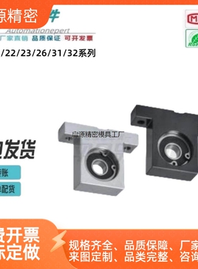 怡合达带座轴承单轴承定位式T型 键槽型BGP21 22 23 26 31 32