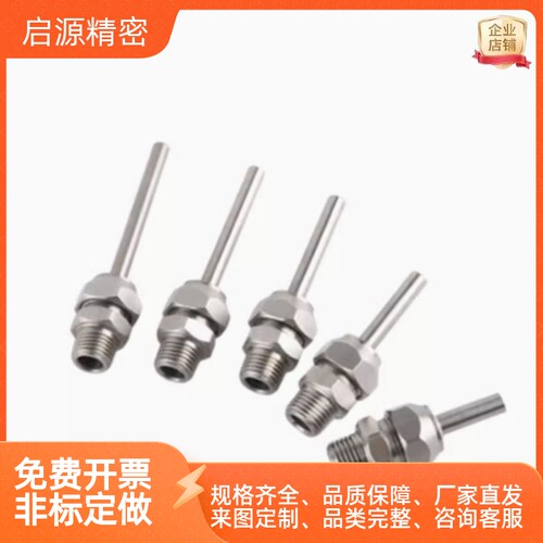 点式喷嘴不锈钢喷头PNZRF