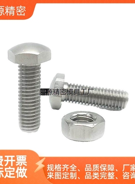 PBE32调整螺栓定位螺栓STBBM4/5/6/8/10/12/16-20/25/30/40/50/60