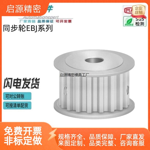 同步带轮凸台S5M25齿槽