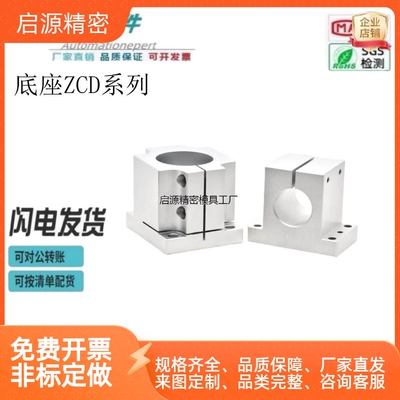 怡和机构安装组件底座立