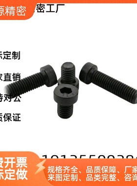 低头内六角螺栓 短头螺丝CBS5/6-5/6/8/10/12/16/20/25/30 CBSH5