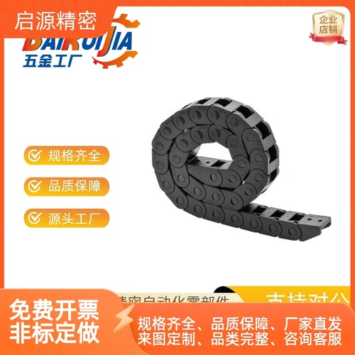 拖链VAF0141-5238RND