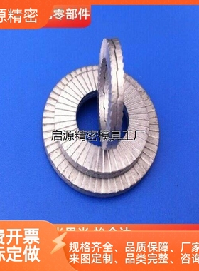 碳钢防松动垫圈 双叠防滑垫圈替代NLDP3 4 5 6 8 10