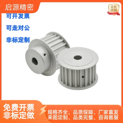 同步轮EBC01023-S2M0465