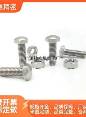 调整螺栓定位螺栓PBE32-M4/5/6/8/10/12/16-L20/25/30/40/50/60