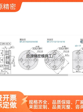 怡和达带座轴承BFJ01/02/03/04/06-6207345891ZZ/VV/DD