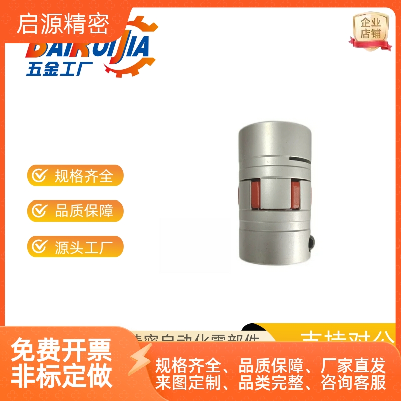 梅花联轴器CPHDK205346