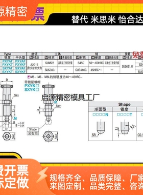 自锁型旋钮柱塞PXYAN5/6/8/10/12/16/PXYKN16L/12L/10L弹簧分度