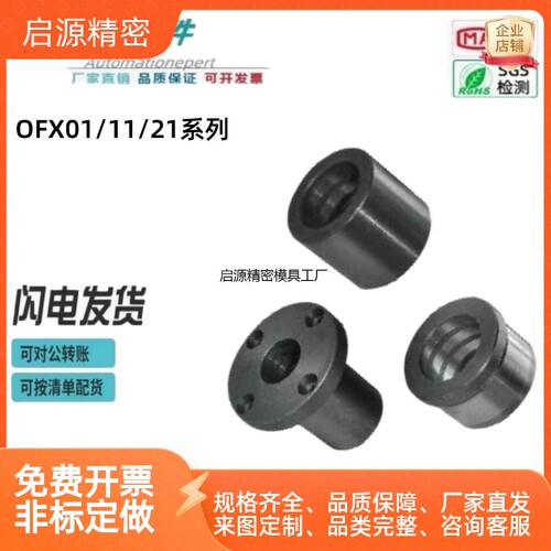 怡合达无油衬套形状直柱