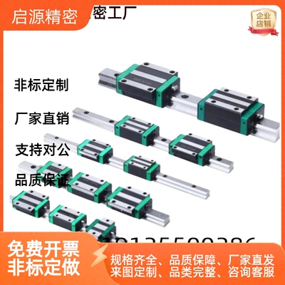 怡合尺寸微型宽幅直线导轨 滑块标准型IAJ01/02-H9/H12/H14/H16